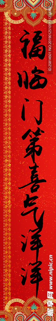 2019猪年对联