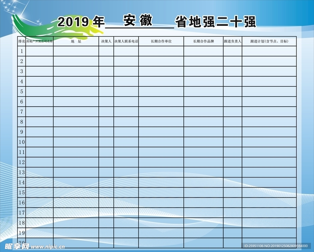 涂料展板