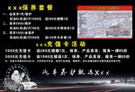 洗车充值