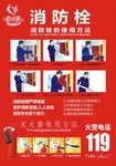消防栓灭火器