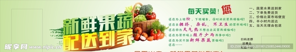 新鲜果蔬