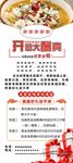 开业大酬宾