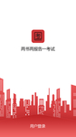 手机APP两书两报告