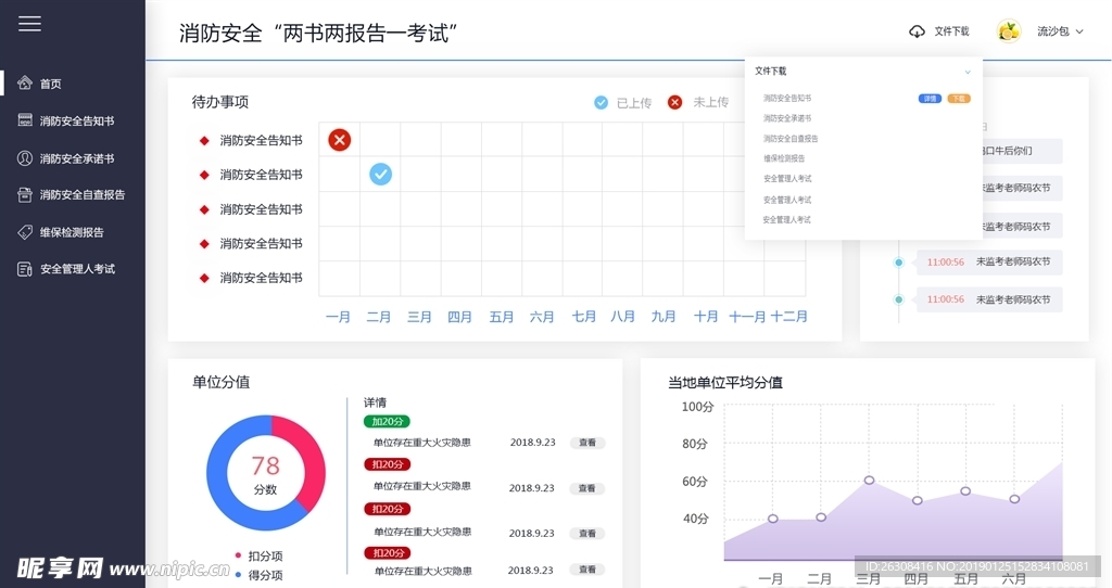 两书两报告一考试网页版