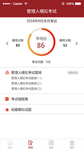 手机APP