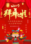 猪年大吉 二零一九 猪年运气
