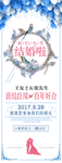 结婚易拉宝