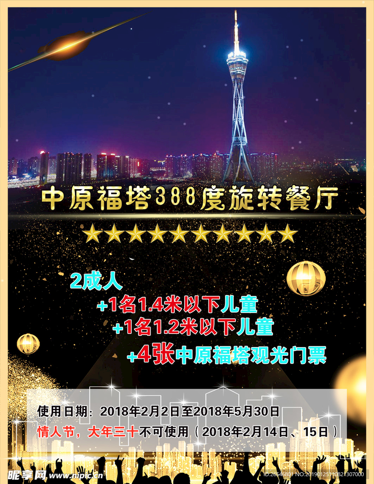 福塔卡片
