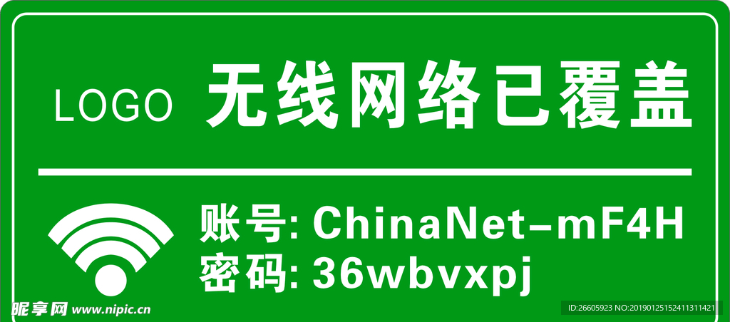 WIFI提示卡