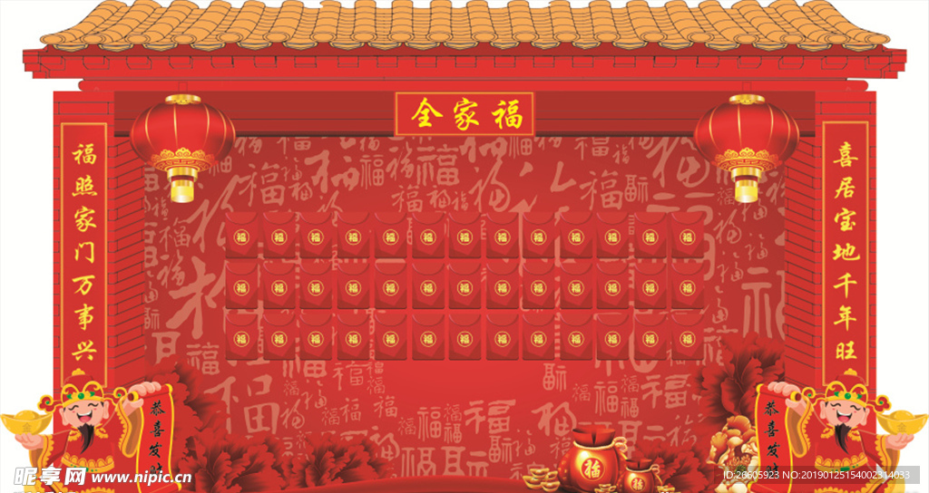 新年红包墙