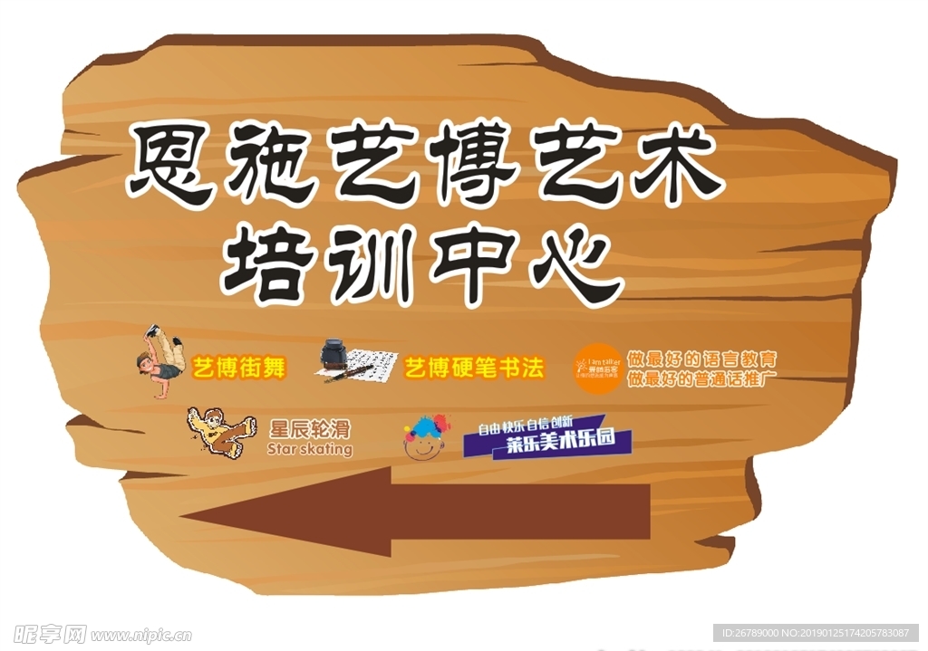 指路牌
