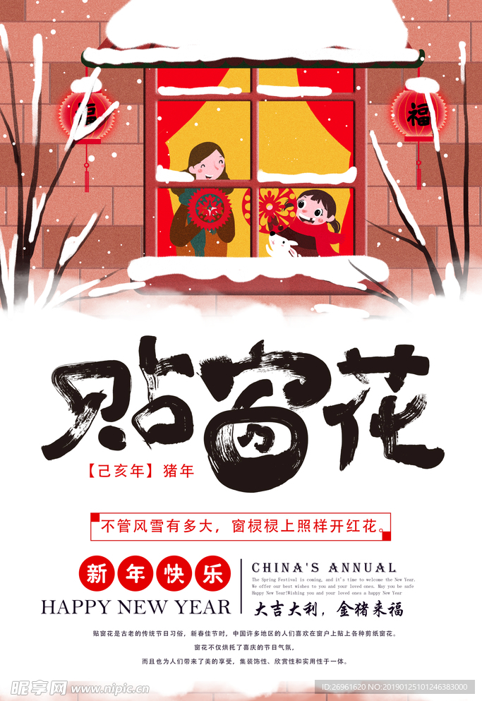 新年快乐