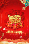 新年快乐
