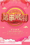新年快乐