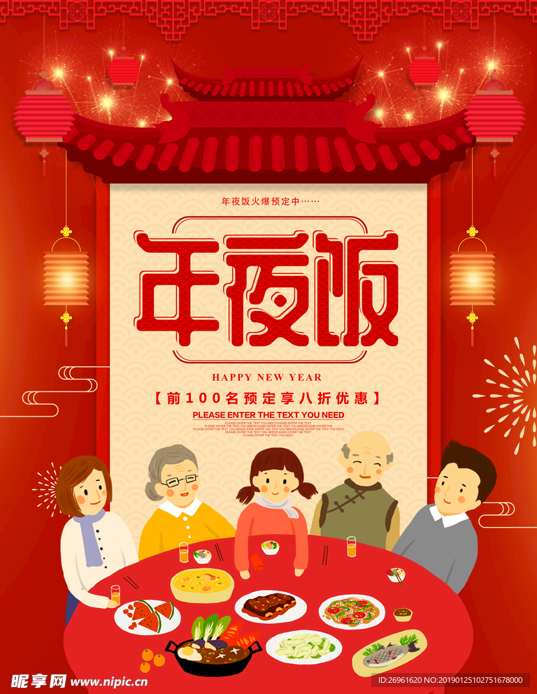 新年快乐