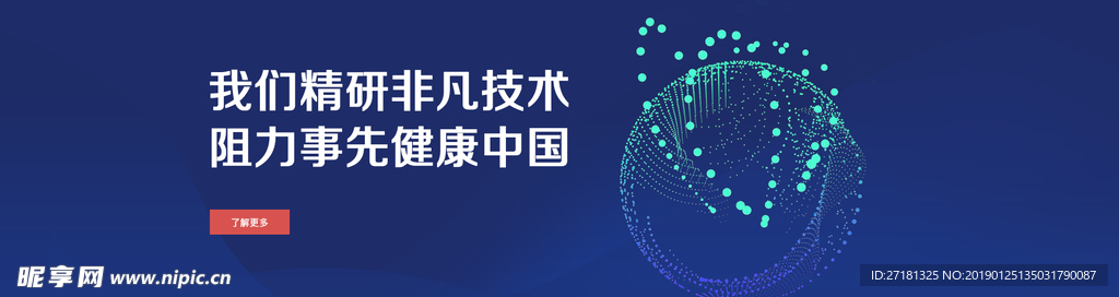 科技banner