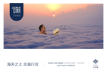 创意 地产