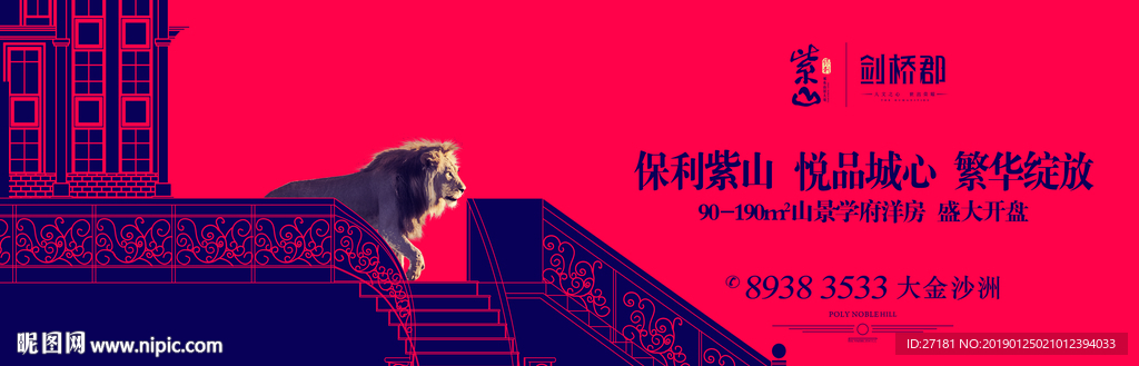 高端 地产 蓝色 紫色 红色
