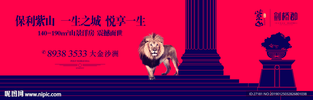高端 地产 蓝色 紫色 红色