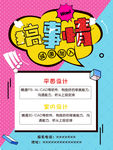 搞事情