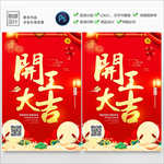 2019年新年开年大吉