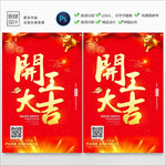 2019年新年开年大吉