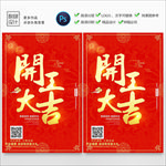 2019年新年开年大吉