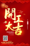 2019年新年开年大吉