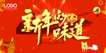 2019新年猪年海报展板背景