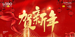 2019新年猪年海报展板背景