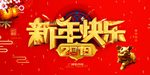 2019新年猪年海报展板背景