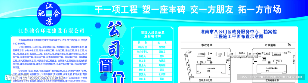 江苏驰合公司简介