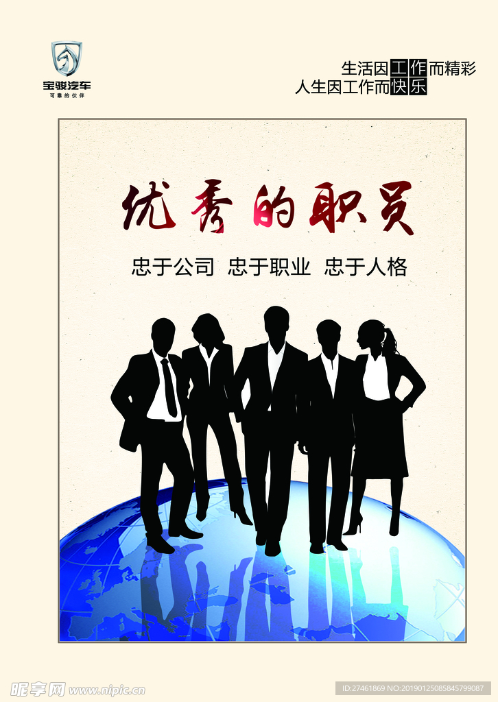 企业文化
