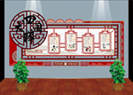 校园文化墙 校园文化建设 校园