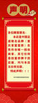 声明展架