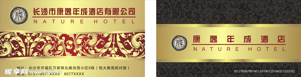酒店名片