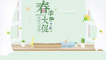 小清新简约淘宝春季大促psd