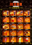 菜单海报