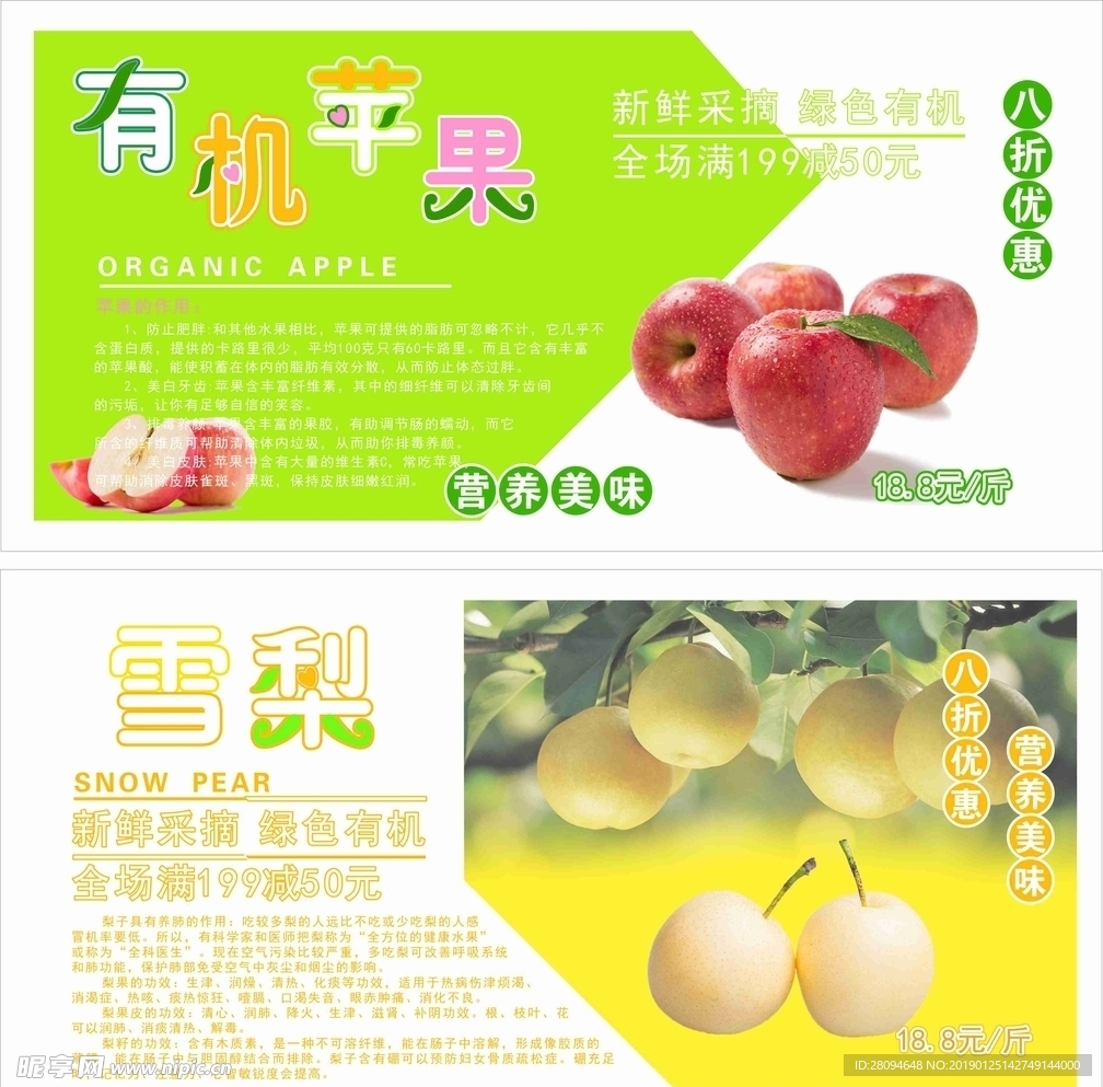 水果