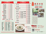 饺子DM
