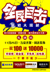全民目击