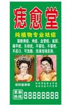 面痣图