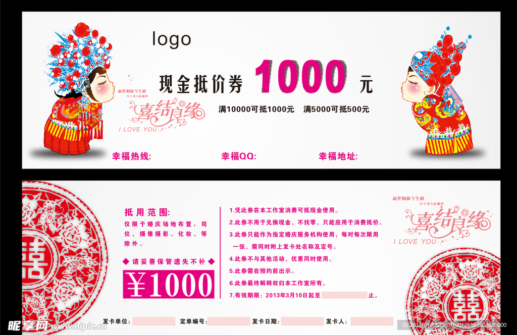 现金抵用券
