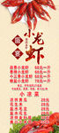 小龙虾