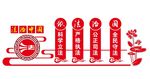 法制建设