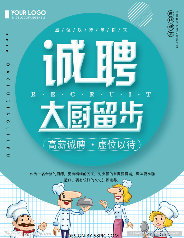 招聘