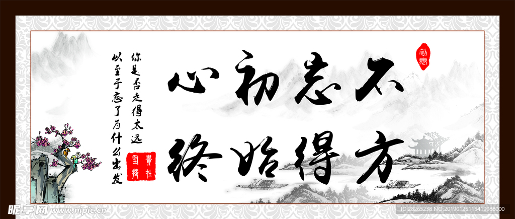 不忘初心