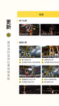篮球APP 界面展示