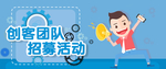 校园创业banner