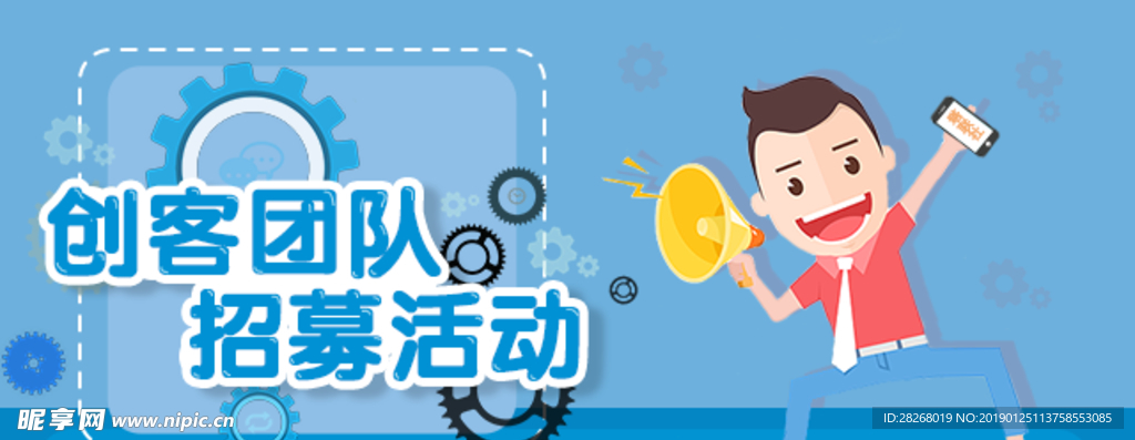 校园创业banner
